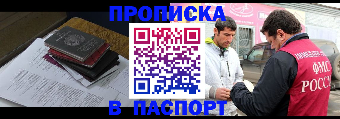 где прописаться в Горячем Ключе