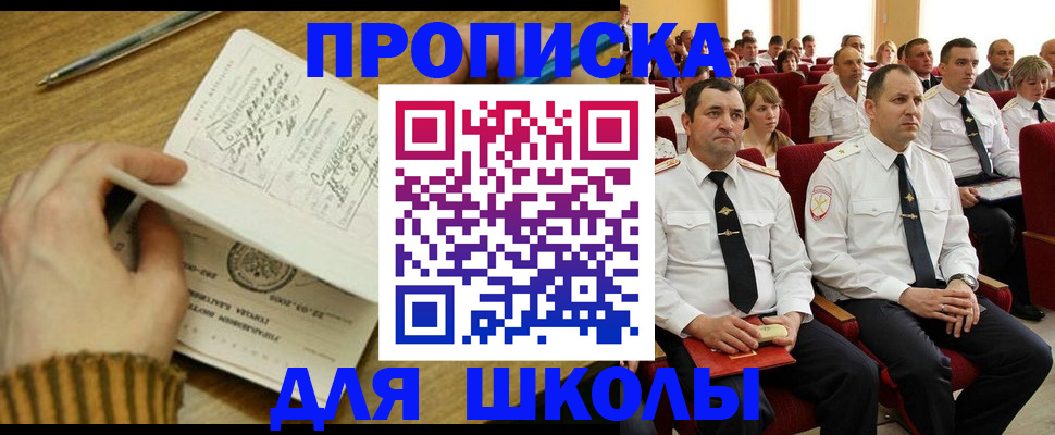 временная регистрация в квартире в Горячем Ключе